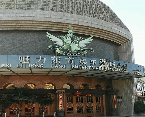 荤素场KTV平台美女质量最好的夜总会-东方魅力KTV回头客最多推荐